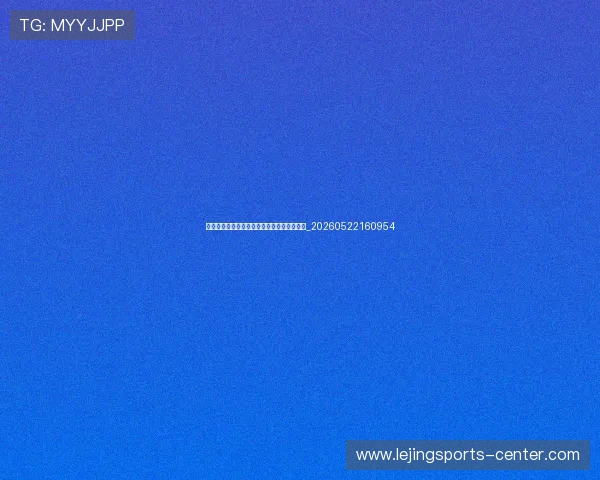 梅西对现代足球的影响:战术变革与球员榜样_20260522160954 梅西对现代足球的影响:战术变革与球员榜样_20260522160954