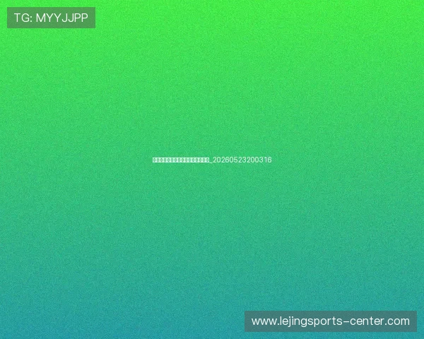 英超新星观察：未来之星的崛起之路_20260523200316