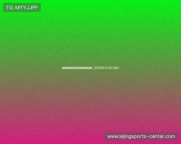 世界杯小组赛最新动态：晋级与淘汰球队名单_20260521201455