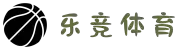 乐竞体育-乐竞体育官网| LEJING SPORTS 乐竞官方运营中心